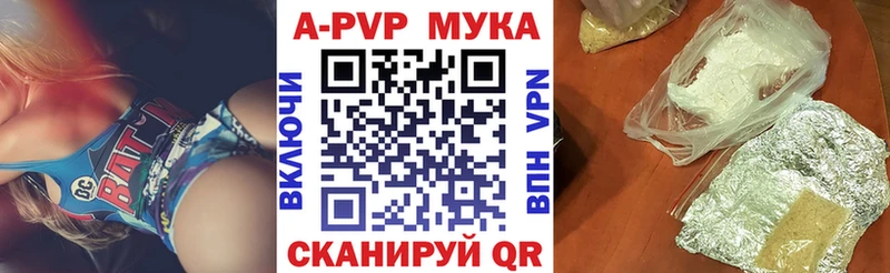 APVP кристаллы  Купить закладки  Белгород 