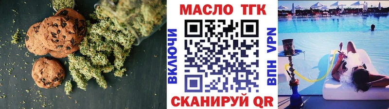 Печенье с ТГК марихуана  Купить закладки  Белгород 