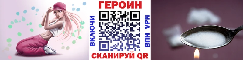 Героин афганец  Купить закладки  Белгород 