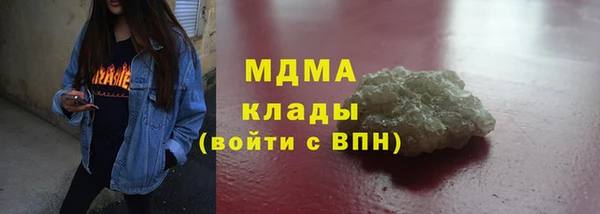 мяу мяу кристалл Магас