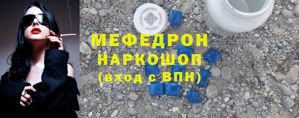 мяу мяу кристалл Магас