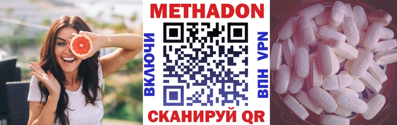 Купить  Белгород  Метадон methadone 